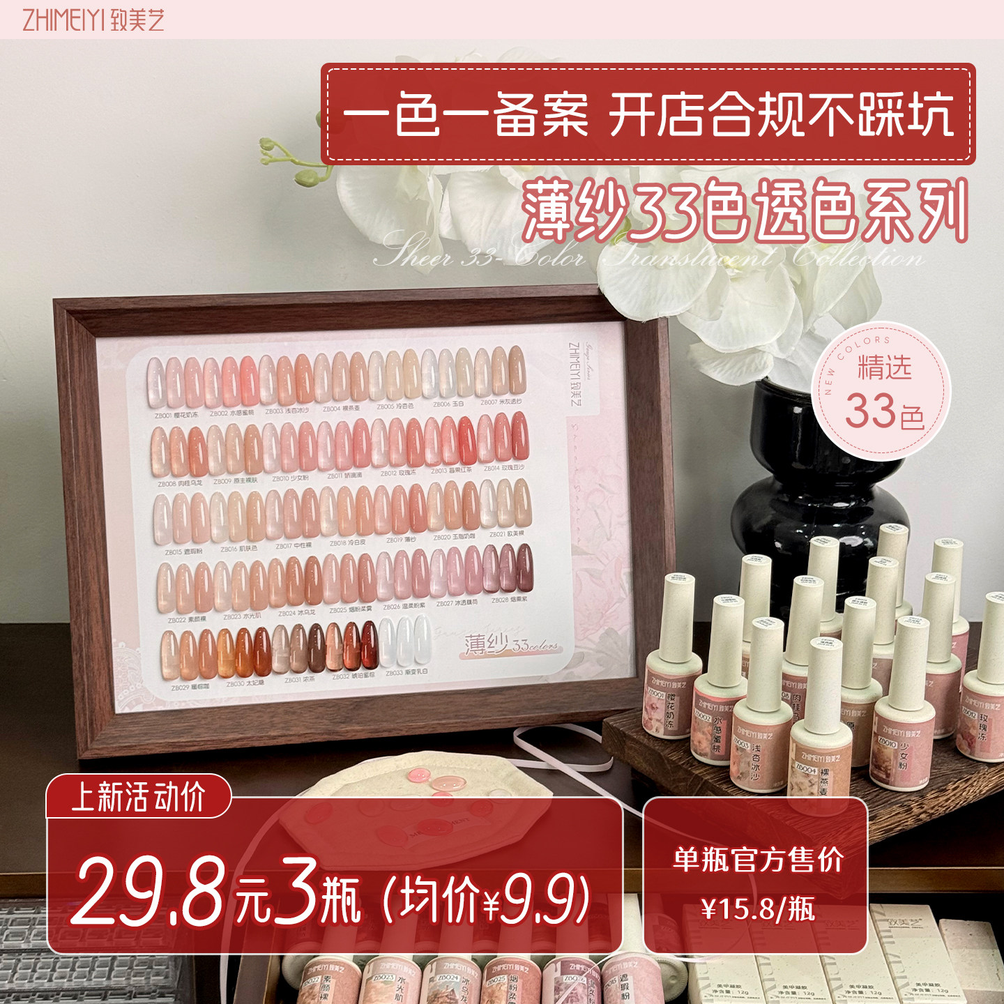 致美艺新款薄纱33色甲油胶裸色透色显白水润裸肤色纯欲素颜美甲