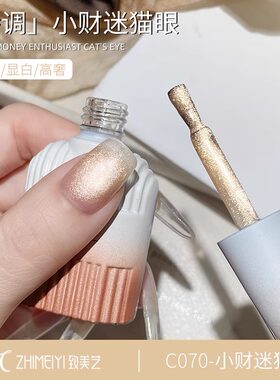 致美艺新款推荐2026年爆款秋冬显白香槟金小财迷猫眼美甲款式