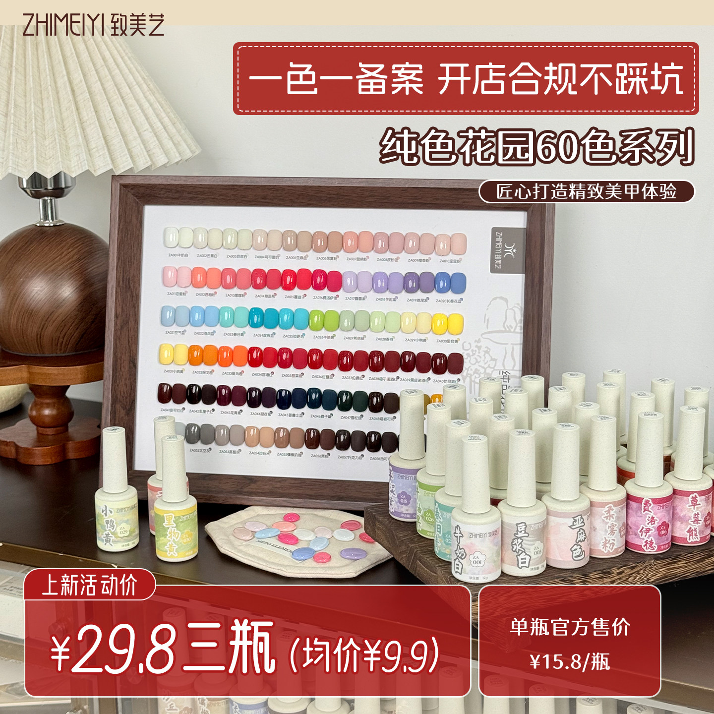 致美艺新款纯色花园60色甲油胶高饱和实色高级感简约显白纯色美甲