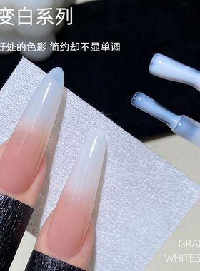 致美艺美甲乳白色新款奶白蛋白透白裸果冻冰透色显白美甲指甲油胶