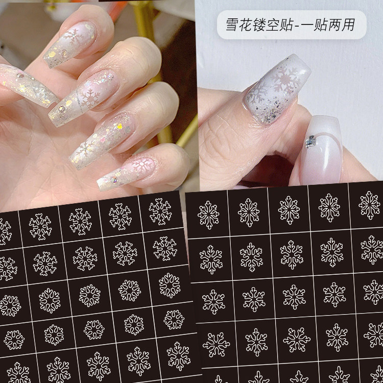 致美艺秋冬圣诞新款镂空雪花贴纸百搭美甲店专用指甲贴花装饰品