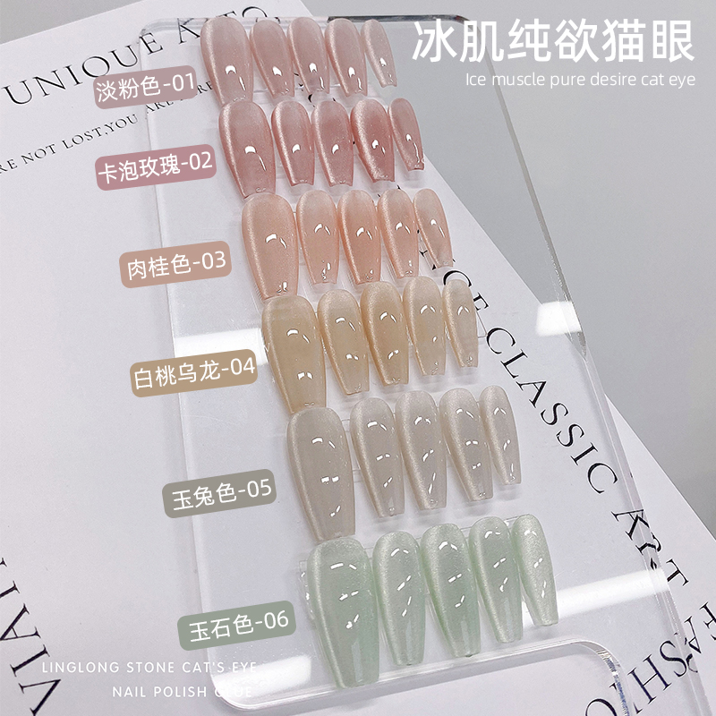 致美艺新品冰肌猫眼甲油胶纯欲系显白持久网红款式流行色美甲油胶