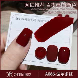 致美艺安可拉红美甲甲油胶2025新款 秋冬显白波尔多红红色指甲