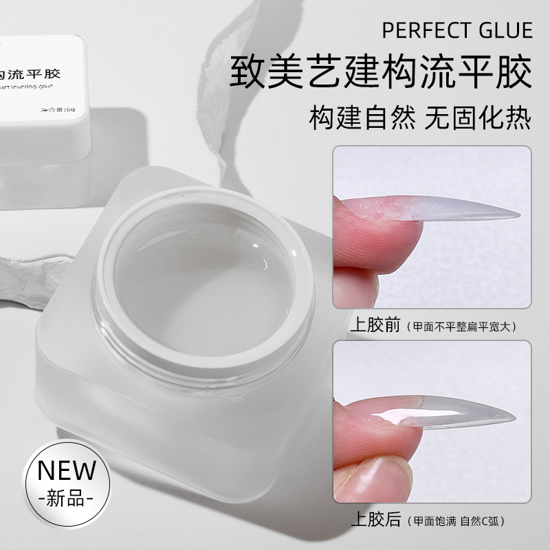 建构流平胶致美艺指甲美甲店专用