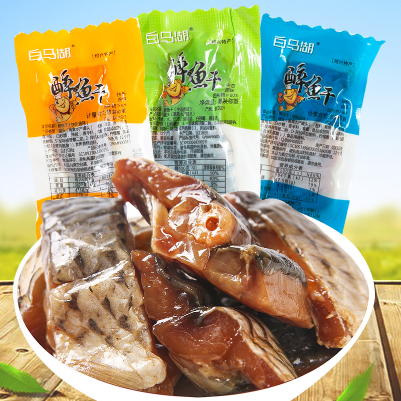 白马湖醉鱼干/鱼片 卤味原味香辣 休闲零食品鱼干250g