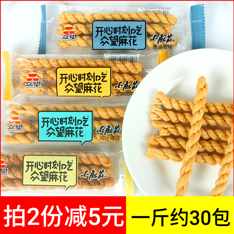 众望小麻花多种口味任选