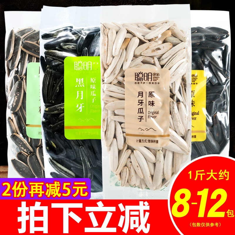 聪明原味月牙瓜子500g