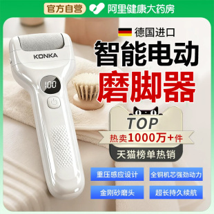 康佳磨脚去死皮神器修足电动磨脚器石修脚器神器去脚皮脚后跟老茧