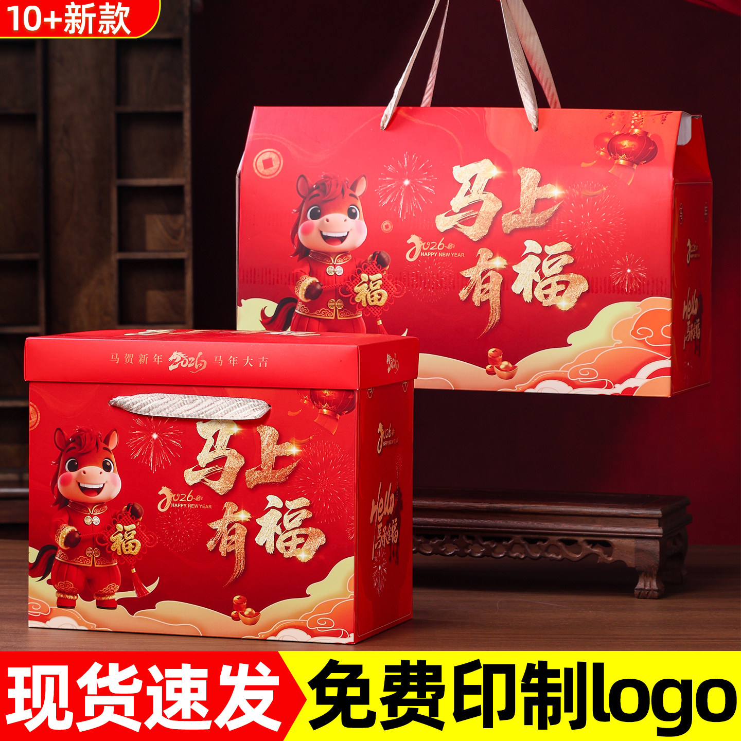 2026新款礼盒包装盒空盒