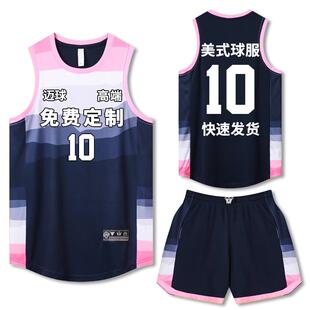 迈球高端篮球服定制套装男学生运动背心公司单位比赛队服印号球衣