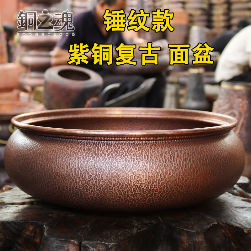 铜之魂 盆洗脸洗脚火盆紫铜复古栽花装饰聚宝家用加厚圆形养鱼盆