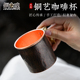 露营咖啡杯紫铜加厚手工茶杯高端户外杯冰饮杯杯酒杯小铜杯200ML
