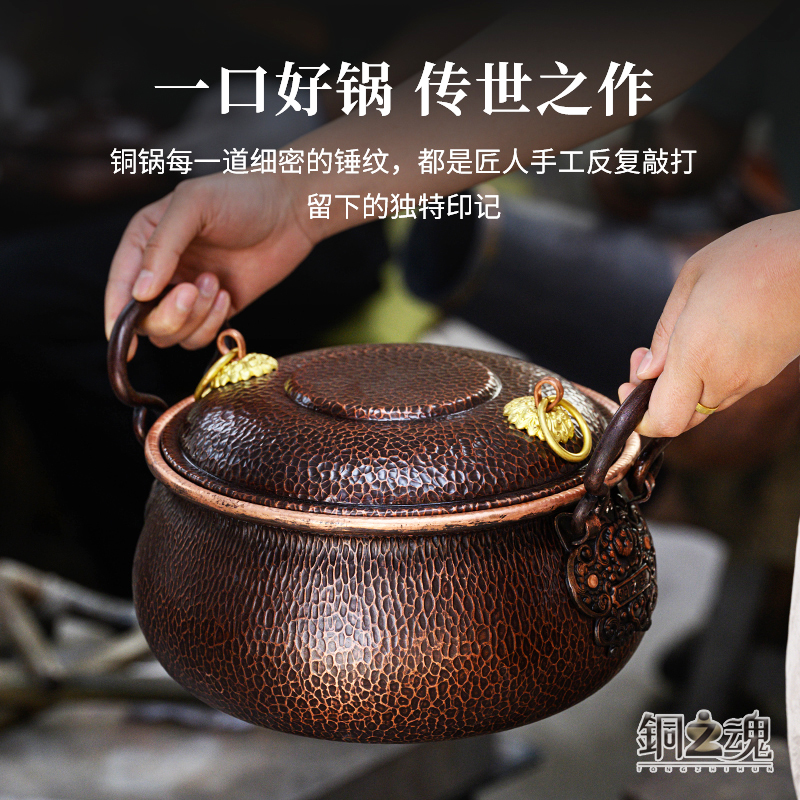 云南铜锅汤锅炖肉锅燃气电磁炉