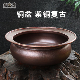铜盆面盆洗脸衣脚池火盆纯紫铜复古加厚艺术装 铜之魂 饰圆形家用