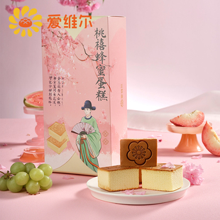 爱维尔桃禧蜂蜜蛋糕点心烘焙早餐下午茶休闲零食小吃伴手礼