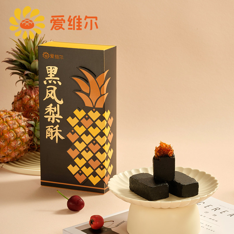 爱维尔台式黑凤梨酥传统中式糕点心小吃零食送礼伴手礼逛逛好物