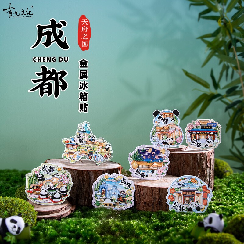 成都文创冰箱贴旅游景点纪念品