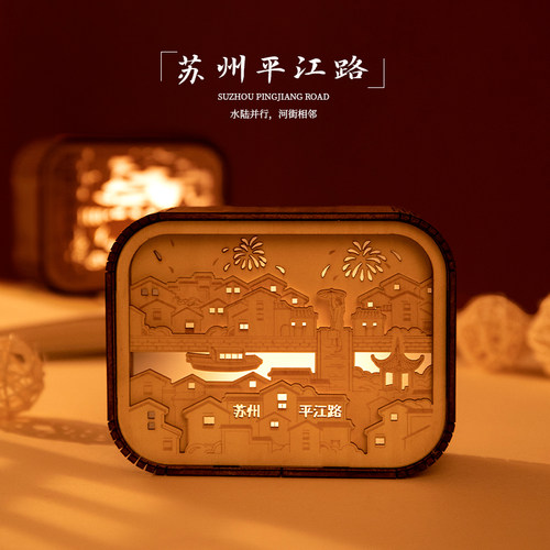 苏州文创小夜灯送客户礼物