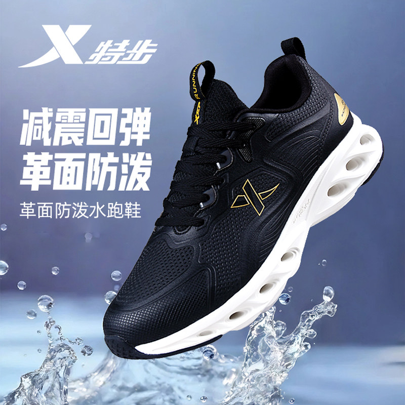 特步男鞋减震跑鞋冬季新款皮面防水运动鞋青少年竞速训练跑步鞋男
