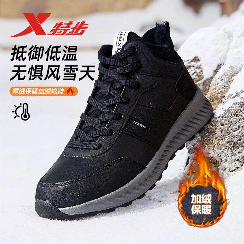 特步加绒棉鞋春季新款革面防水保暖鞋户外跑步鞋子男款休闲运动鞋
