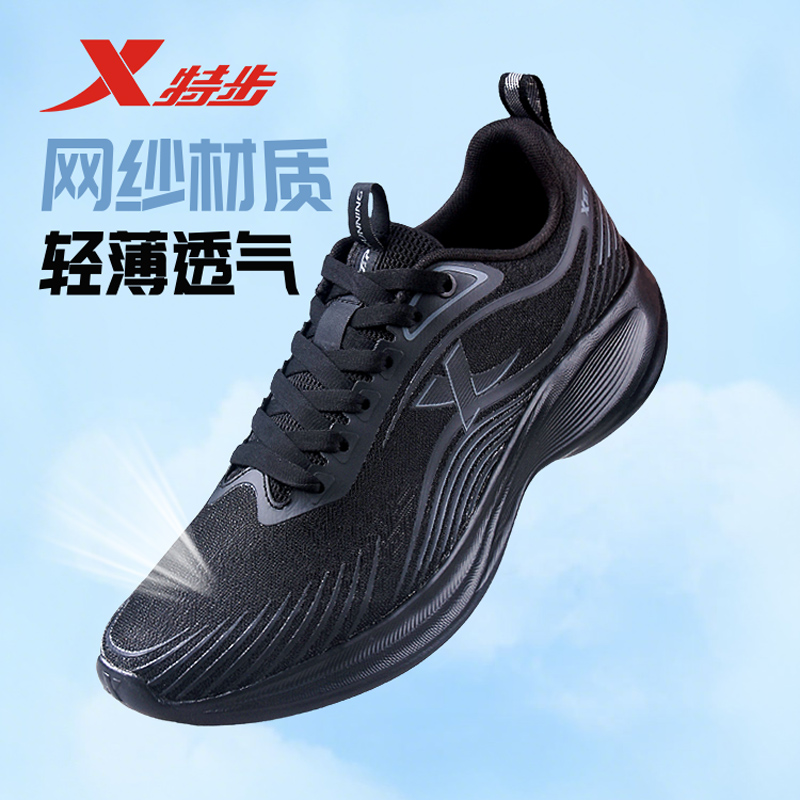 特步致轻男鞋跑步鞋透气网面跑鞋