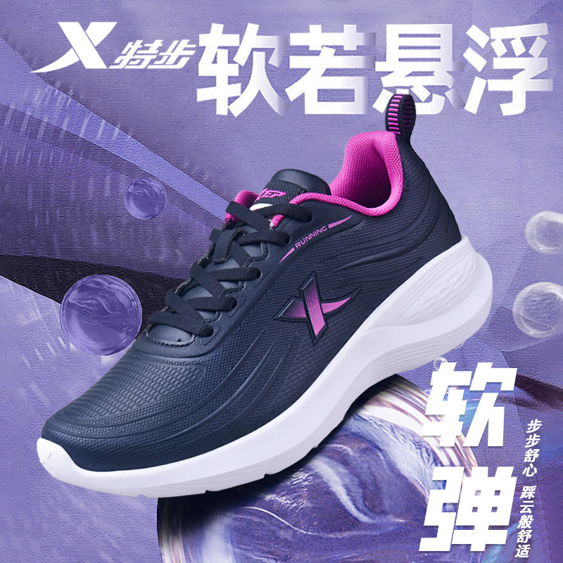 特步女鞋减震跑鞋春款皮面防泼水跑步鞋子休闲妈妈鞋软底运动鞋女