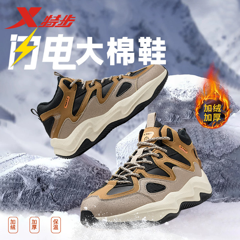 特步闪电5.0棉鞋春季新款防水加绒运动鞋男款保暖防滑休闲跑步鞋