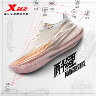 特步2000公里三代丨耐磨跑步鞋女秋透气网面减震跑鞋两千公里3代