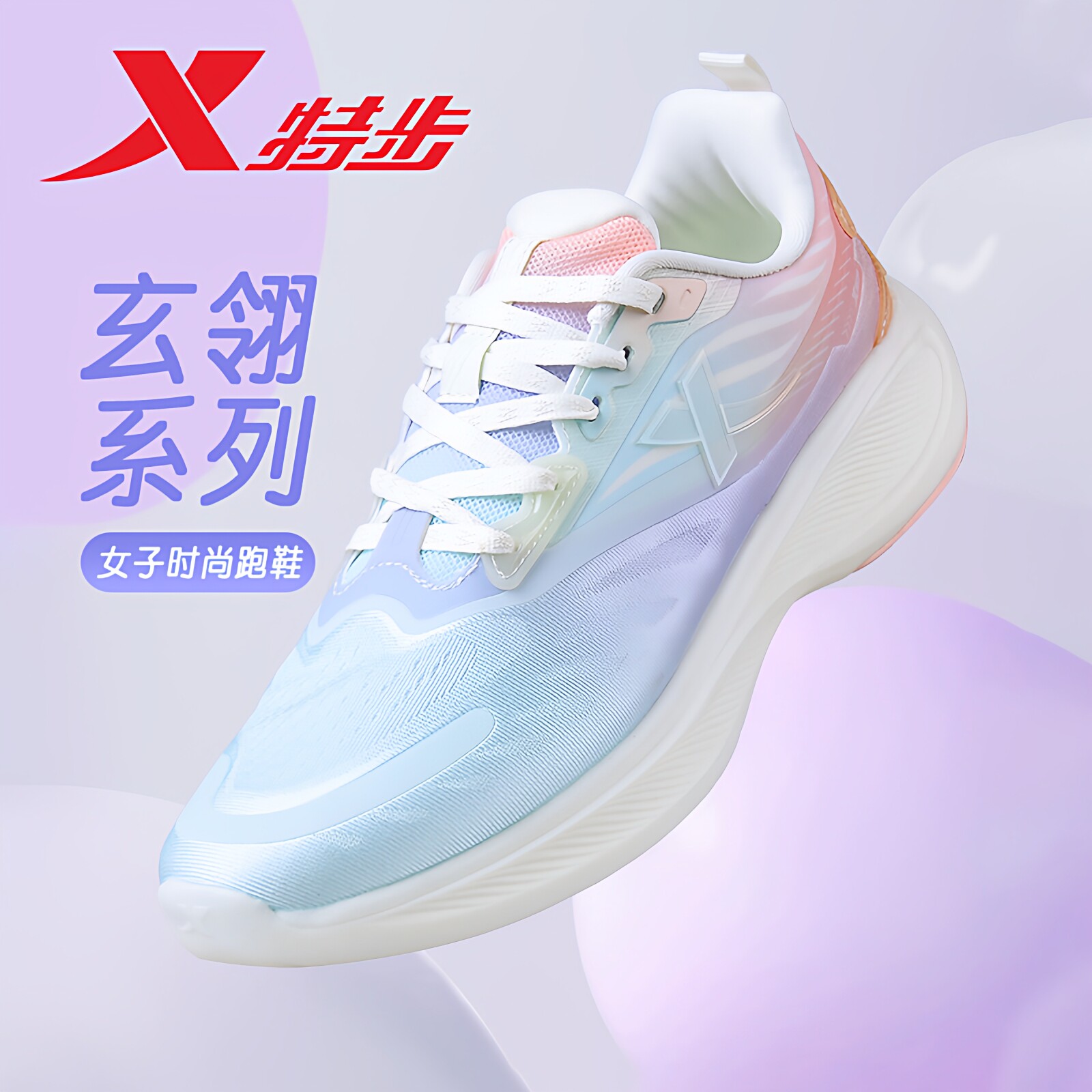 特步女鞋玄翎跑鞋夏季透气网面体测跑步鞋子女款软底轻便运动鞋女