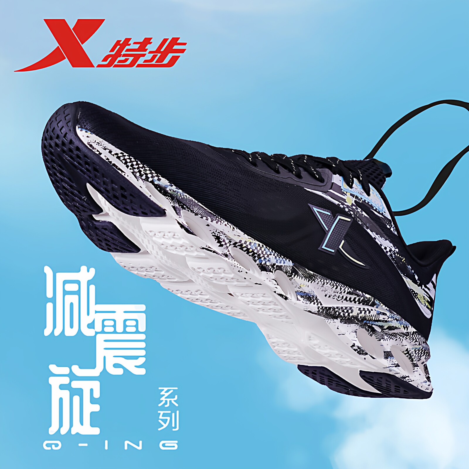 特步男鞋夏季网面透气减震跑步鞋男款慢跑鞋中考体育运动鞋子耐脏