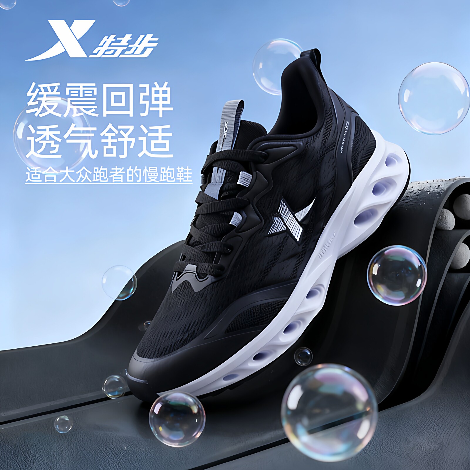 特步男鞋减震跑鞋夏季新款透气轻便跑步鞋子男款黑色网面运动鞋男