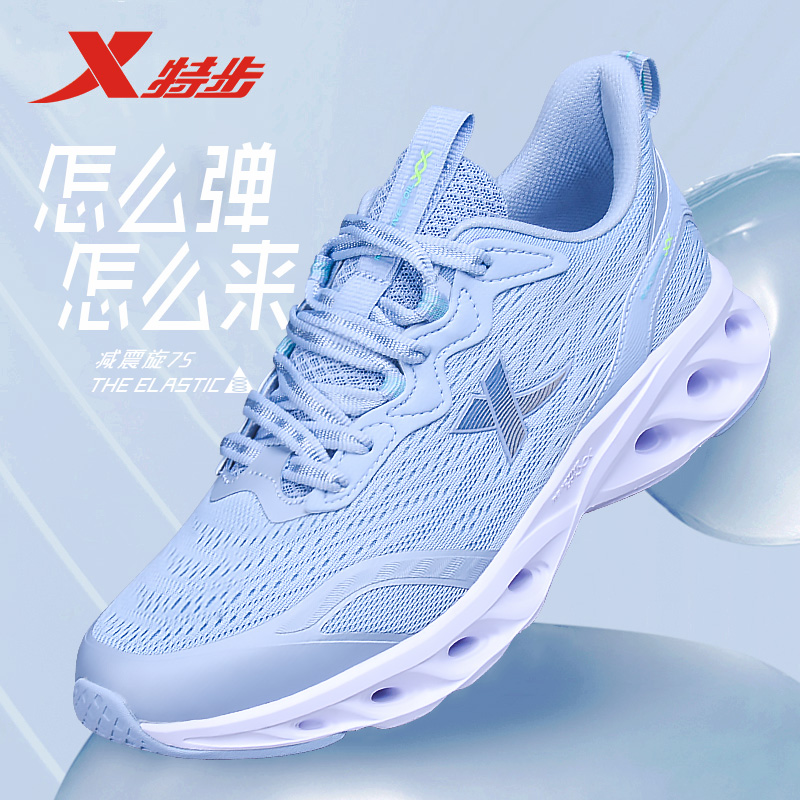 特步减震旋男鞋跑鞋透气运动鞋子