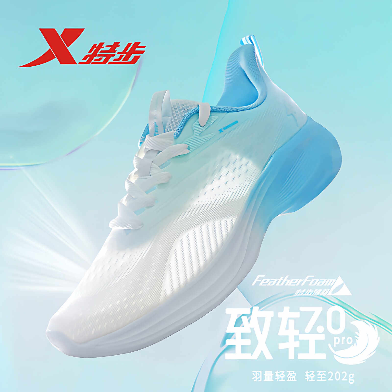 特步男鞋2026新款夏季网面透气跑步鞋男款休闲轻便运动鞋减震跑鞋