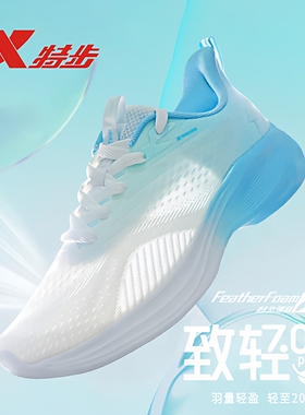 特步男鞋2026新款夏季网面透气跑步鞋男款休闲轻便运动鞋减震跑鞋