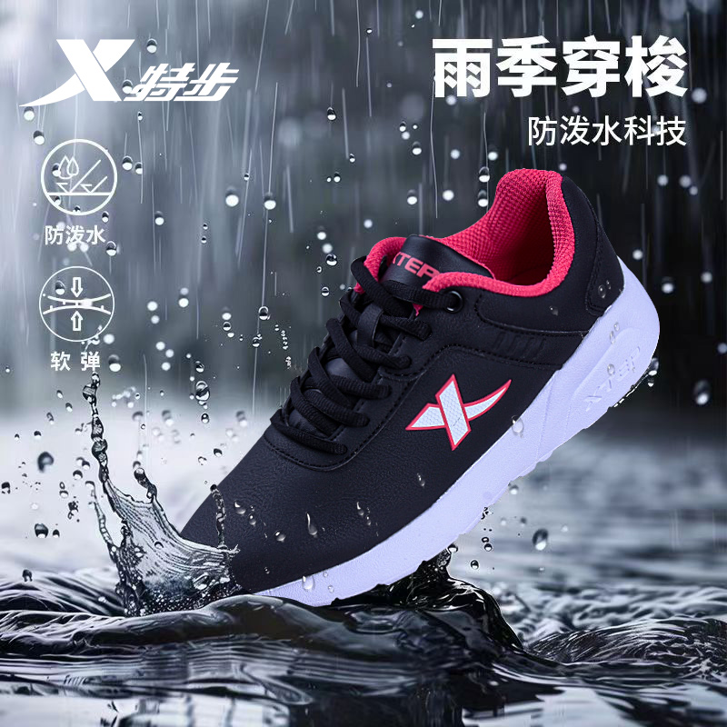 特步皮面女鞋跑步鞋防水加绒跑鞋
