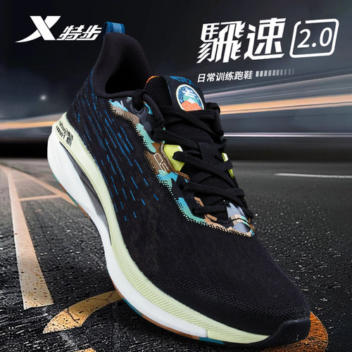 特步飞速2.0男竞速跑步鞋