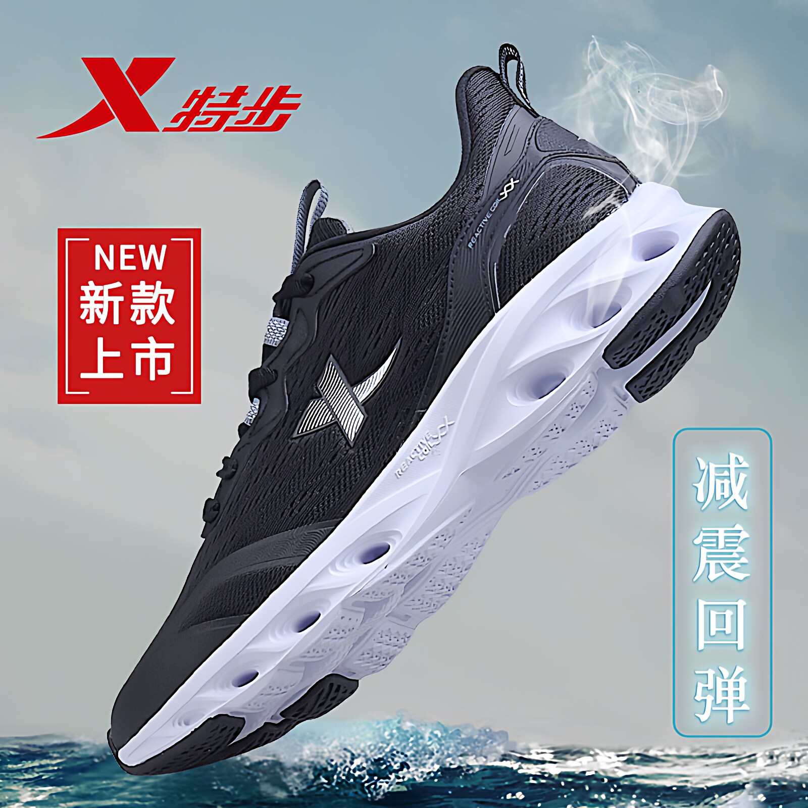 特步男鞋减震跑鞋夏季新款透气轻便跑步鞋子男款黑色网面运动鞋男