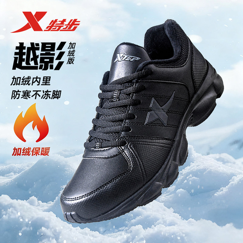 特步男鞋加绒加厚跑步鞋男款冬季新款黑色皮面防泼水减震运动棉鞋