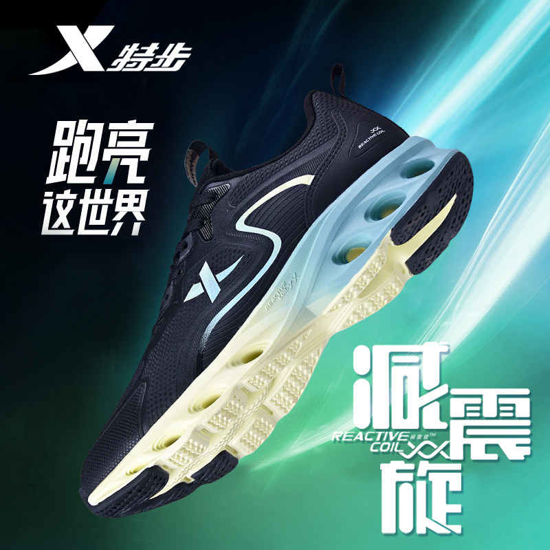 特步男鞋跑步鞋男款2026夏季透气网面减震运动鞋官方正品高颜值