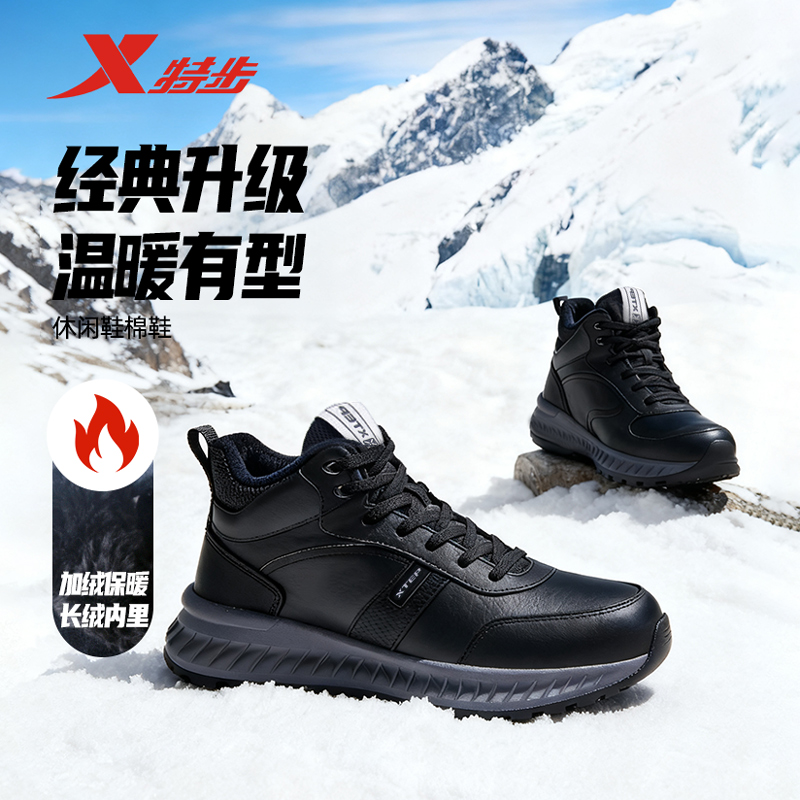 特步加绒加厚保暖高帮大棉鞋男冬季新款皮面防滑休闲运动鞋子男鞋