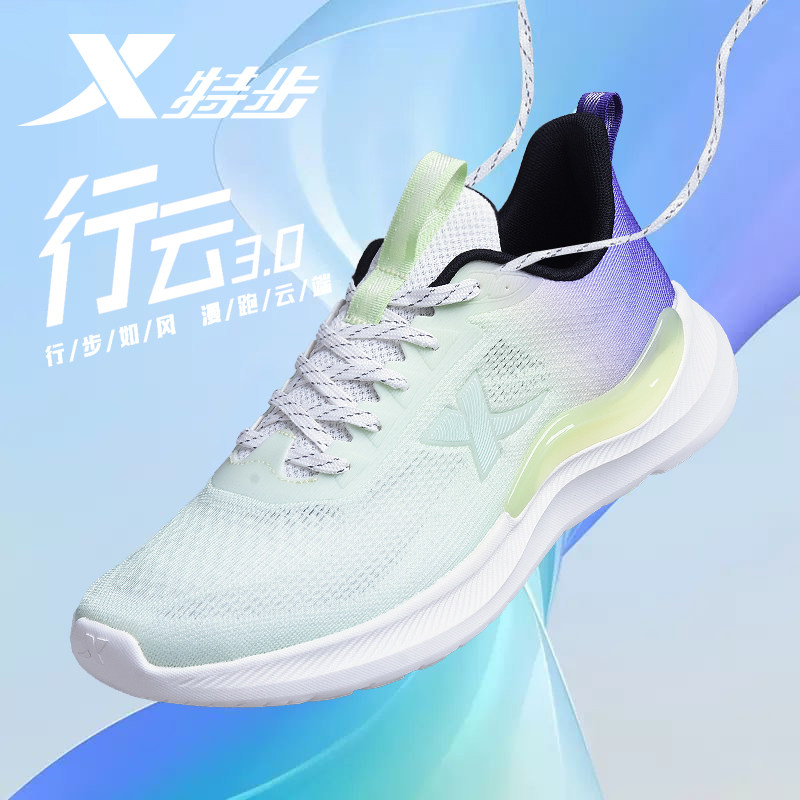 特步男鞋跑鞋夏季新款网面透气跑步鞋男款轻便休闲百搭运动鞋舒适