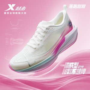 特步一体成型二代女跑鞋
