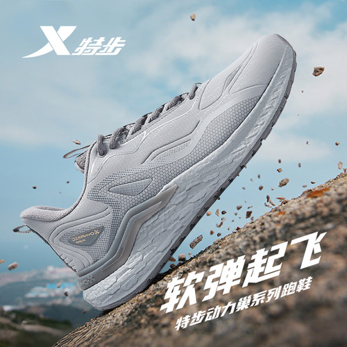 特步动力巢男鞋跑步鞋专业运动鞋