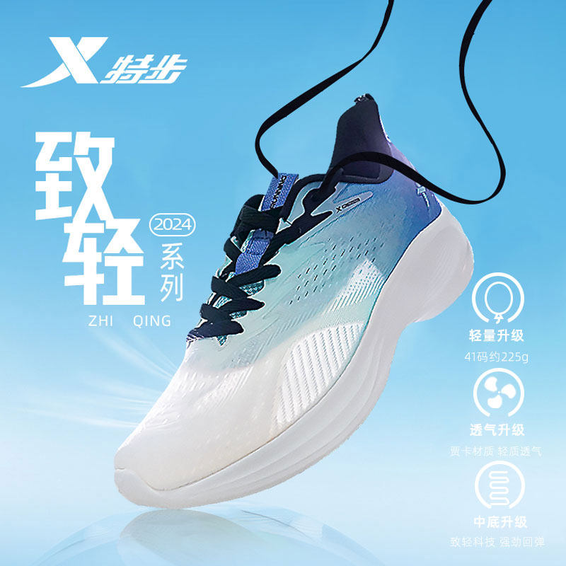 特步男鞋夏季透气网面跑鞋轻便减震回弹运动鞋软底百搭跑步鞋男款
