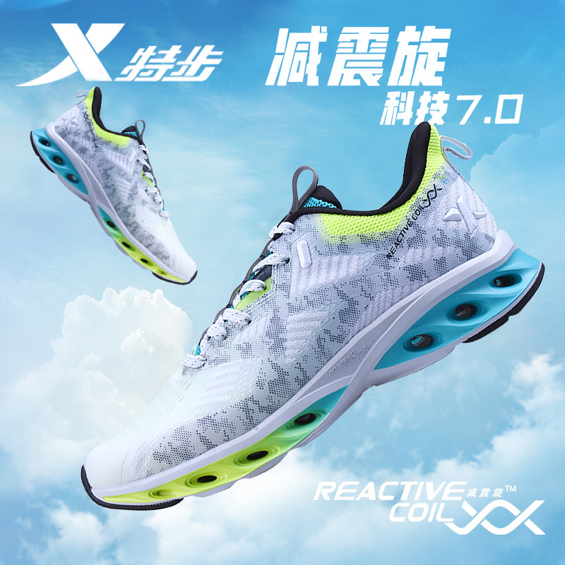 特步男鞋减震旋7代网面透气跑步鞋子夏季男士跑鞋轻便运动鞋男款