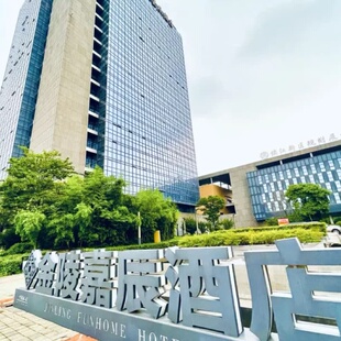 镇江圌心金陵嘉辰酒店2晚含双早可拆