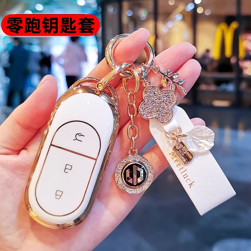2025款零跑B10钥匙套510悦享600智驾版专用全包车遥控保护包扣壳