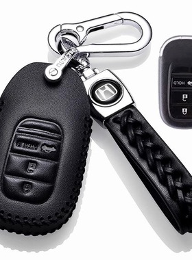 适用25款11代半雅阁钥匙套十一代本田雅阁专用真皮新款车遥控包扣