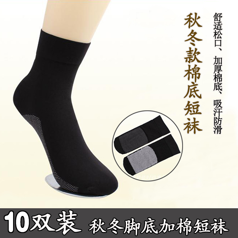 春秋短丝袜天鹅绒棉底短袜防勾丝