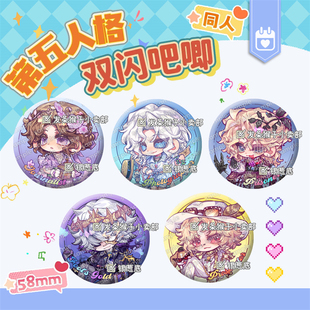 第五人格同人拉拉队员气象学家园丁记者小女孩双闪吧唧圆徽章周边